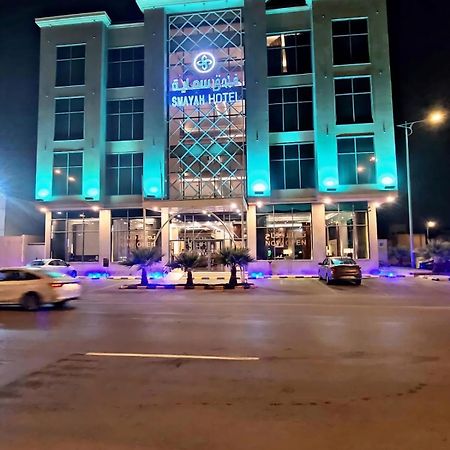 Smayah Hotel Riyadh Exterior photo